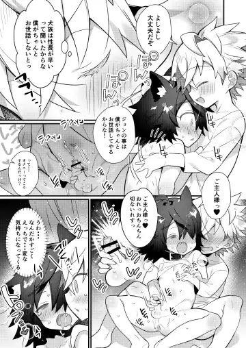 Shota Sextet 1 Fhentai - Page 28