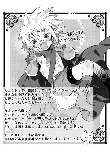 Shota Sextet 1 Fhentai - Page 34