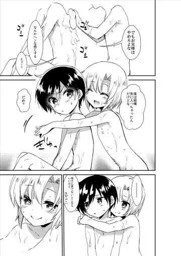 Shota Sextet 1 Fhentai - Page 40