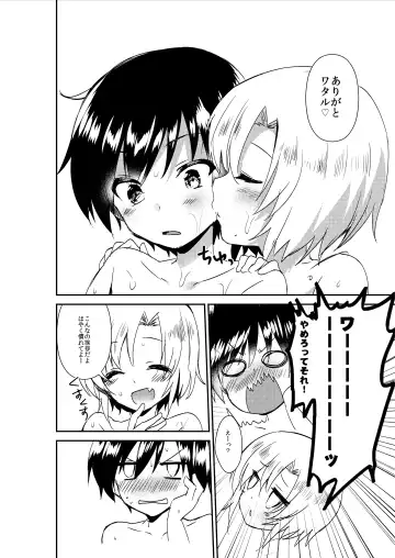 Shota Sextet 1 Fhentai - Page 41