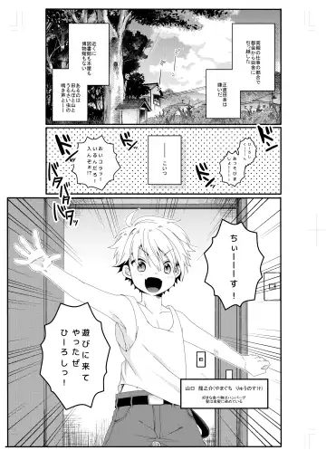 Shota Sextet 1 Fhentai - Page 46