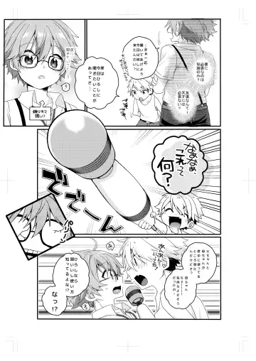 Shota Sextet 1 Fhentai - Page 48
