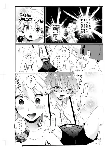 Shota Sextet 1 Fhentai - Page 49