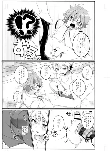 Shota Sextet 1 Fhentai - Page 50