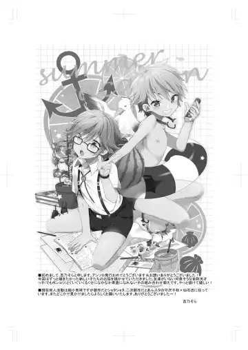 Shota Sextet 1 Fhentai - Page 54