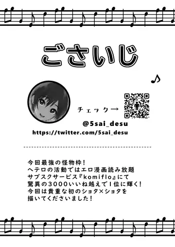 Shota Sextet 1 Fhentai - Page 55