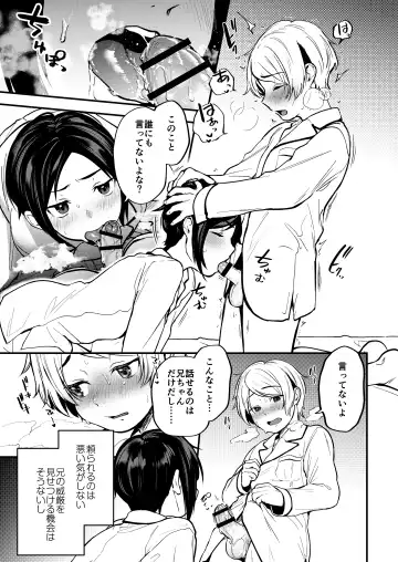 Shota Sextet 1 Fhentai - Page 58