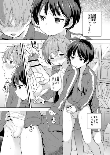 Shota Sextet 1 Fhentai - Page 6
