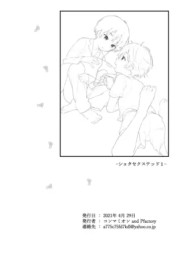 Shota Sextet 1 Fhentai - Page 67