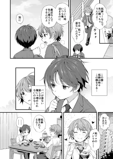 Shota Sextet 1 Fhentai - Page 7