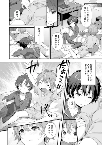 Shota Sextet 1 Fhentai - Page 9