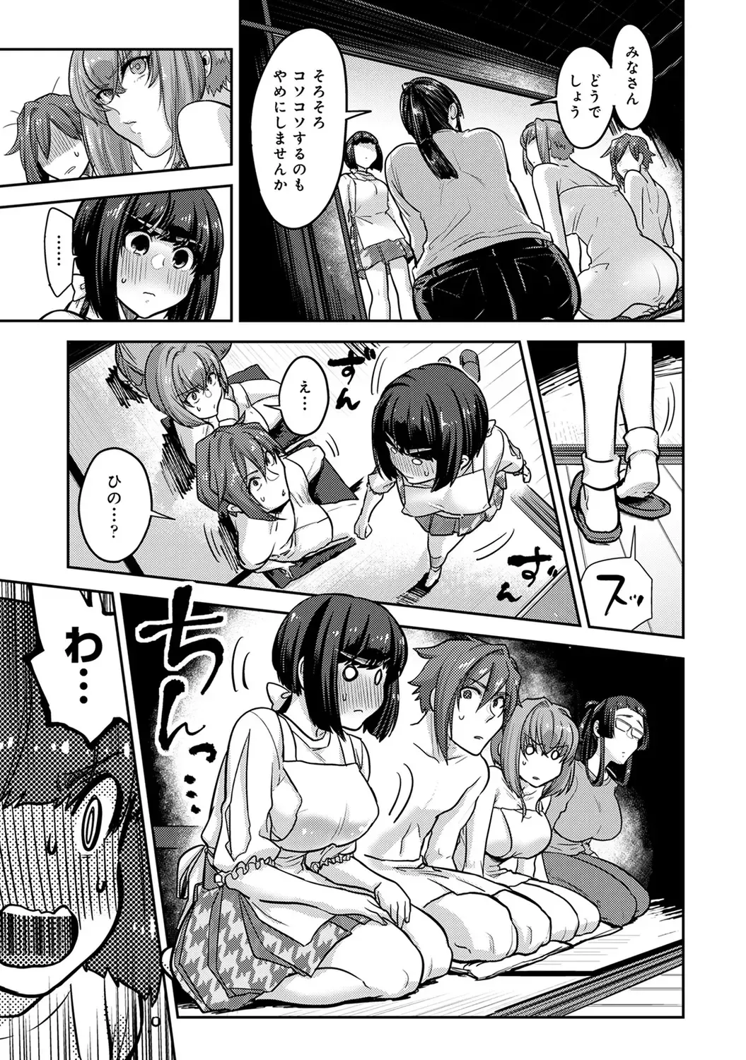 [Aoi Ryuya] Kozukuri Material - Material to Have Child! Fhentai - Page 101