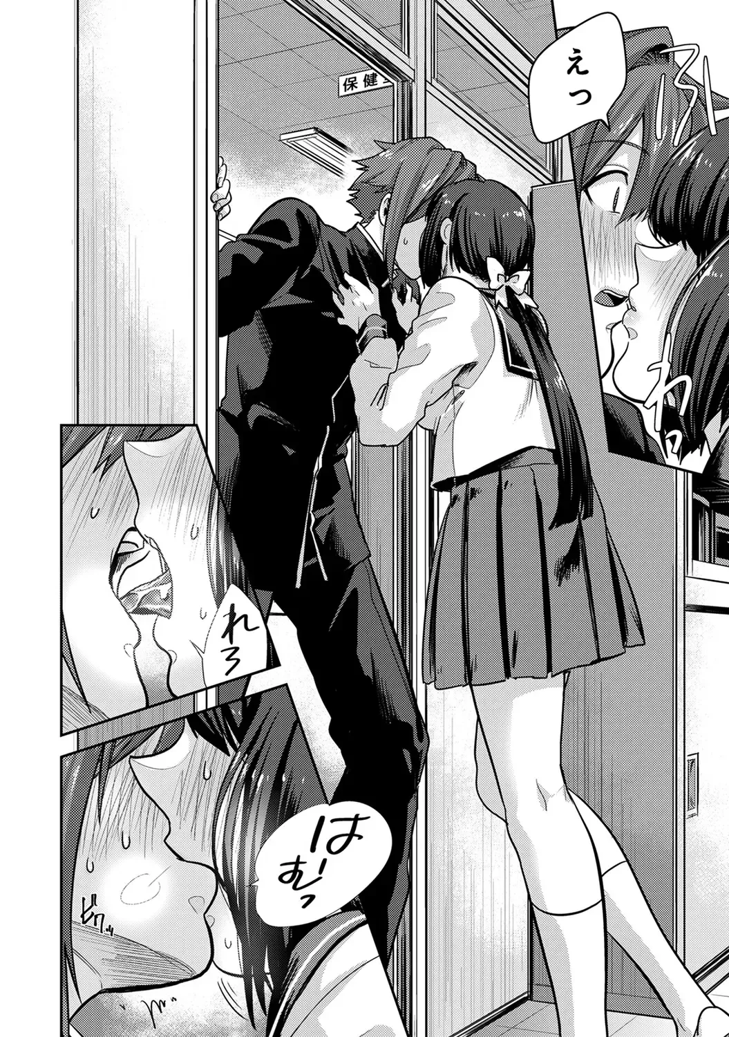 [Aoi Ryuya] Kozukuri Material - Material to Have Child! Fhentai - Page 110