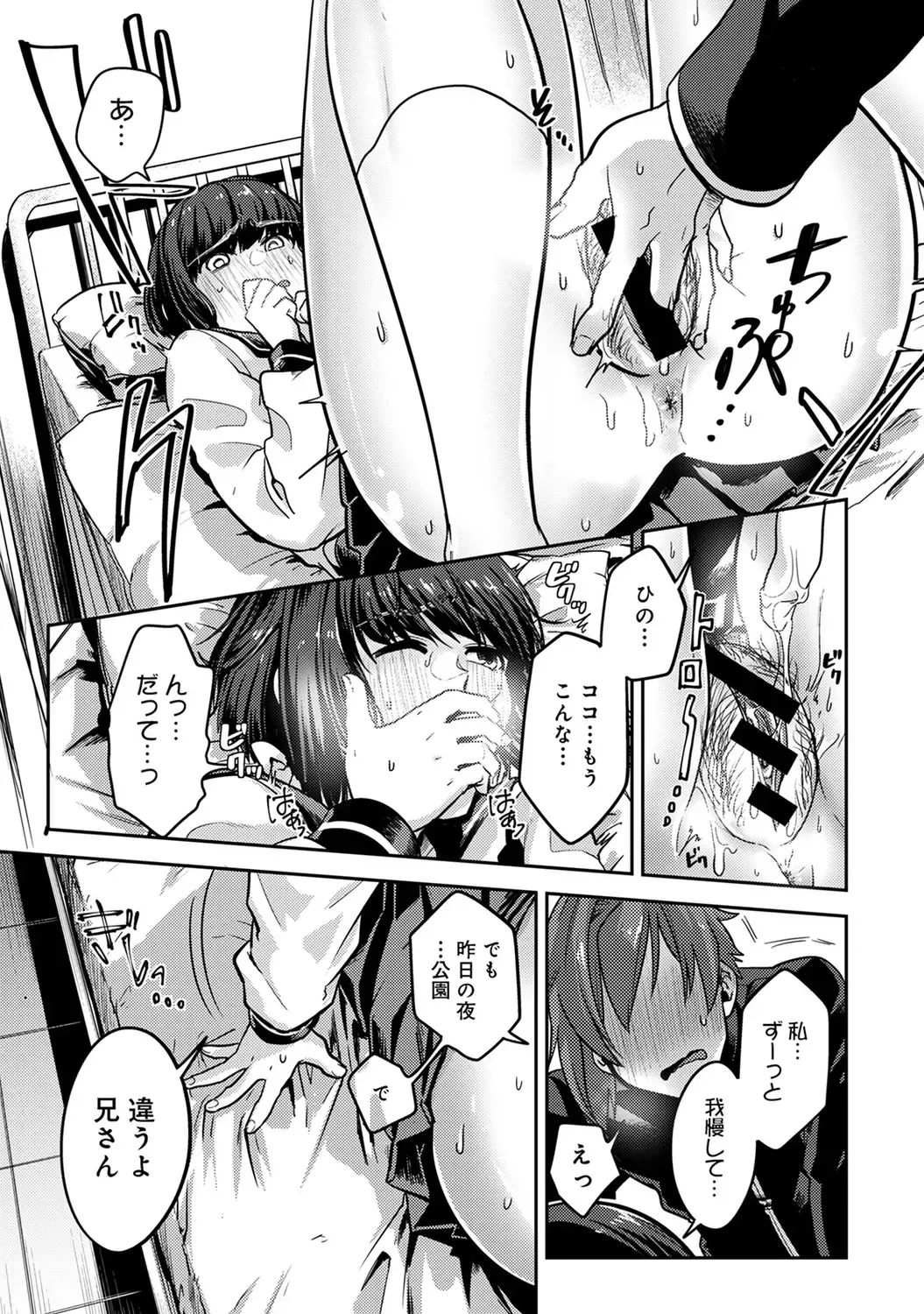 [Aoi Ryuya] Kozukuri Material - Material to Have Child! Fhentai - Page 113