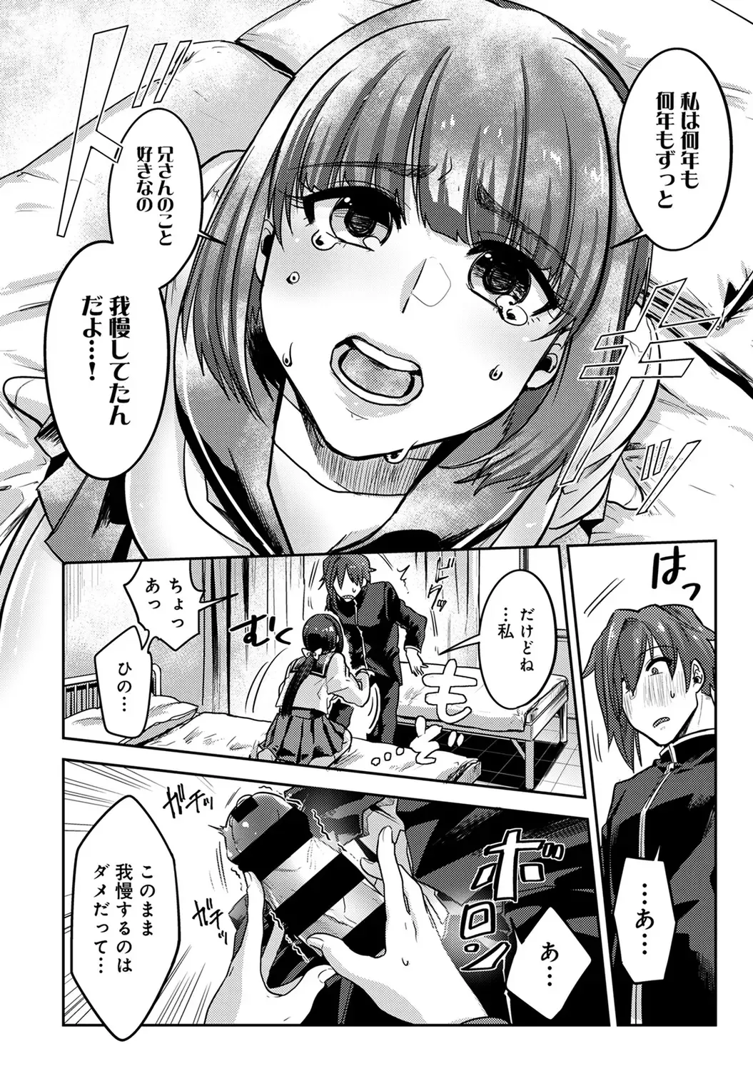 [Aoi Ryuya] Kozukuri Material - Material to Have Child! Fhentai - Page 114