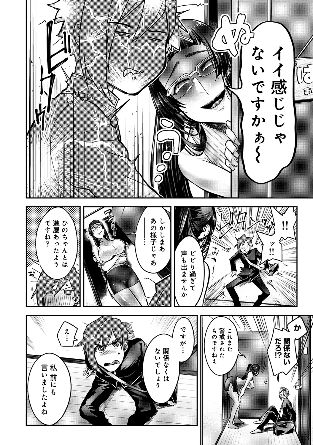 [Aoi Ryuya] Kozukuri Material - Material to Have Child! Fhentai - Page 126