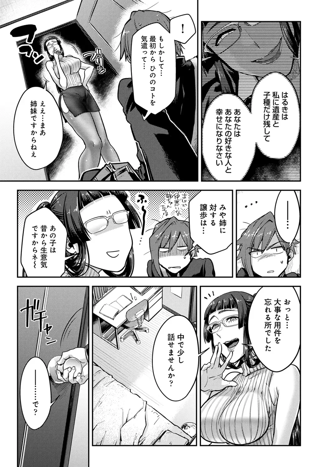 [Aoi Ryuya] Kozukuri Material - Material to Have Child! Fhentai - Page 127