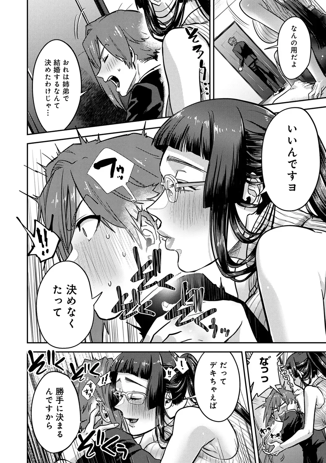 [Aoi Ryuya] Kozukuri Material - Material to Have Child! Fhentai - Page 128