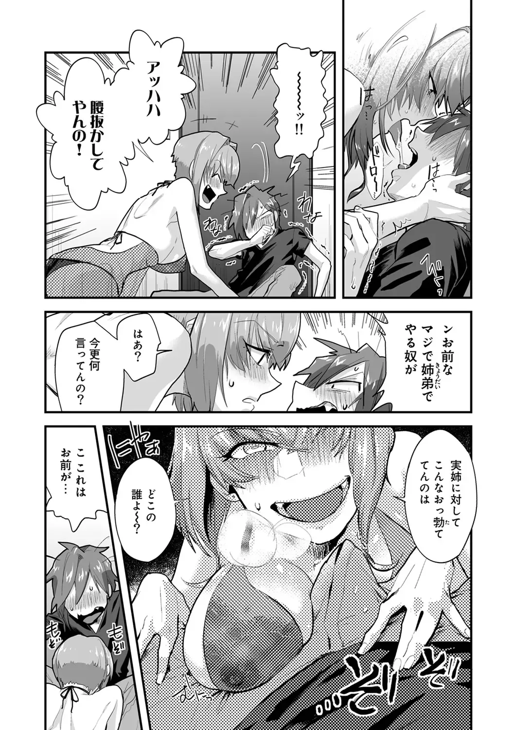 [Aoi Ryuya] Kozukuri Material - Material to Have Child! Fhentai - Page 13