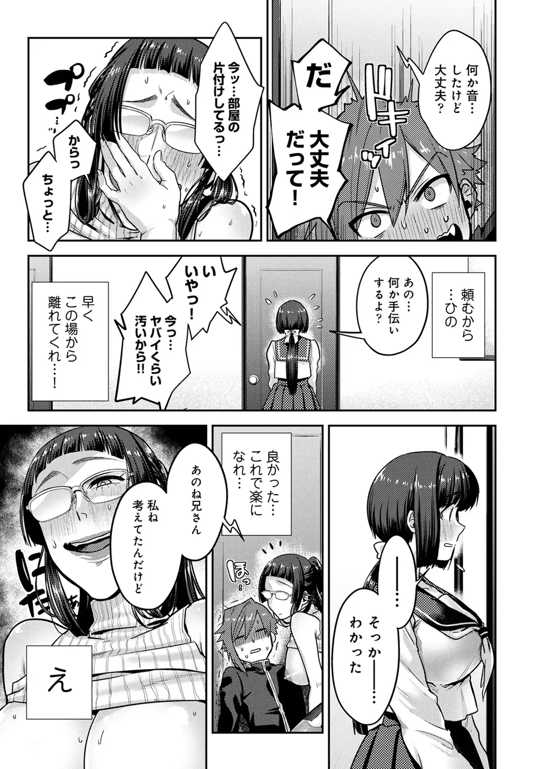 [Aoi Ryuya] Kozukuri Material - Material to Have Child! Fhentai - Page 139