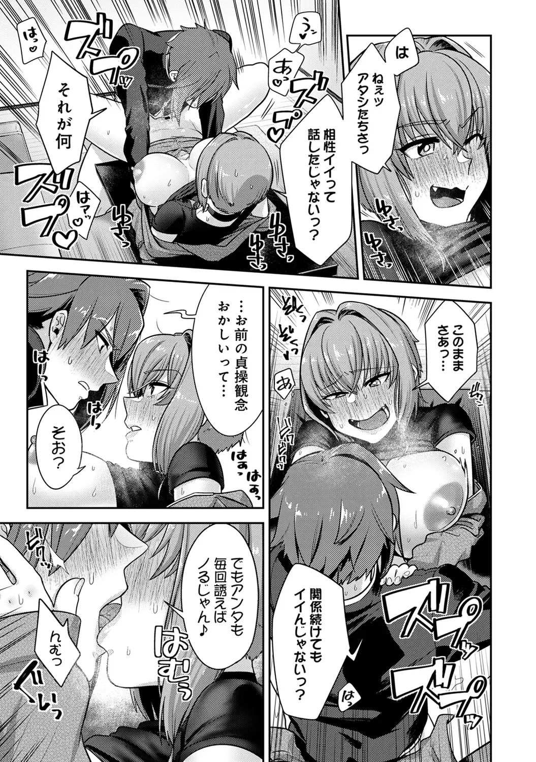 [Aoi Ryuya] Kozukuri Material - Material to Have Child! Fhentai - Page 161