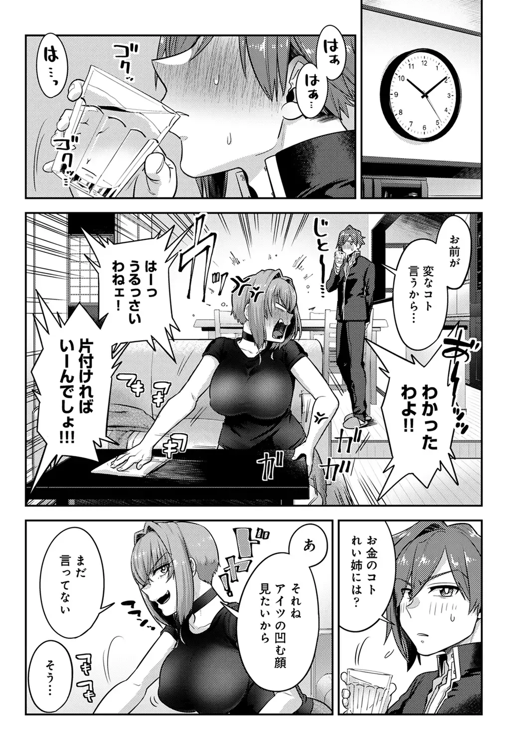 [Aoi Ryuya] Kozukuri Material - Material to Have Child! Fhentai - Page 169