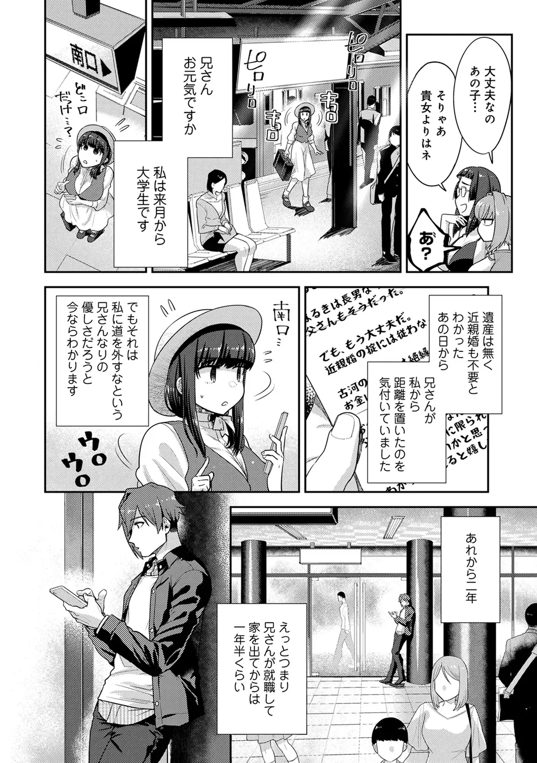 [Aoi Ryuya] Kozukuri Material - Material to Have Child! Fhentai - Page 172