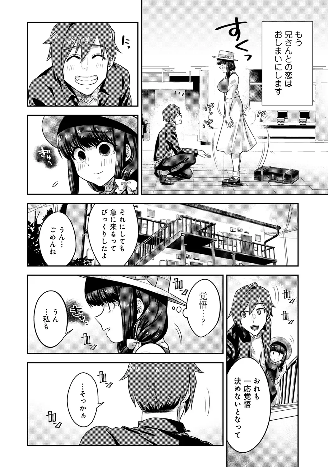 [Aoi Ryuya] Kozukuri Material - Material to Have Child! Fhentai - Page 174