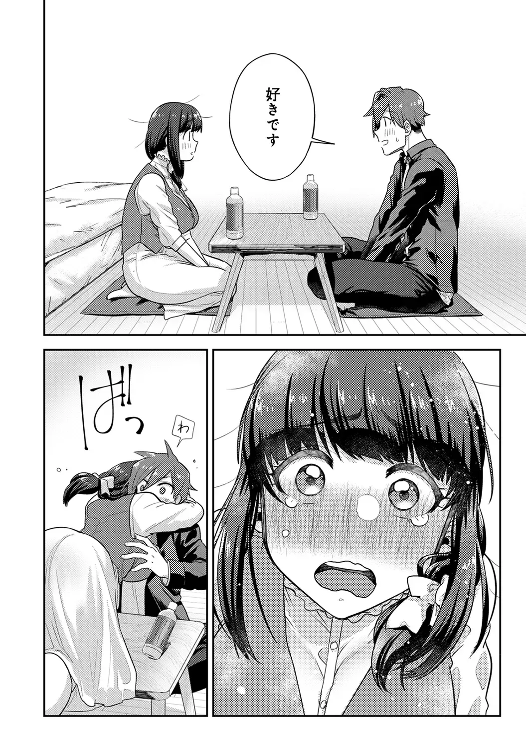 [Aoi Ryuya] Kozukuri Material - Material to Have Child! Fhentai - Page 176