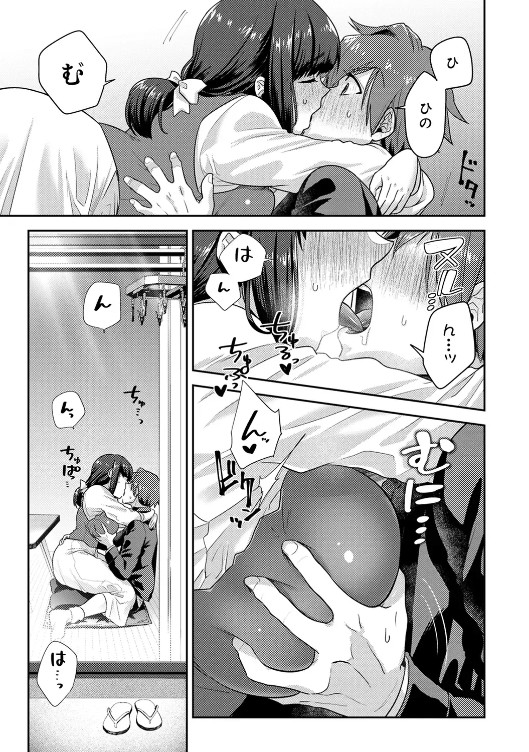 [Aoi Ryuya] Kozukuri Material - Material to Have Child! Fhentai - Page 177
