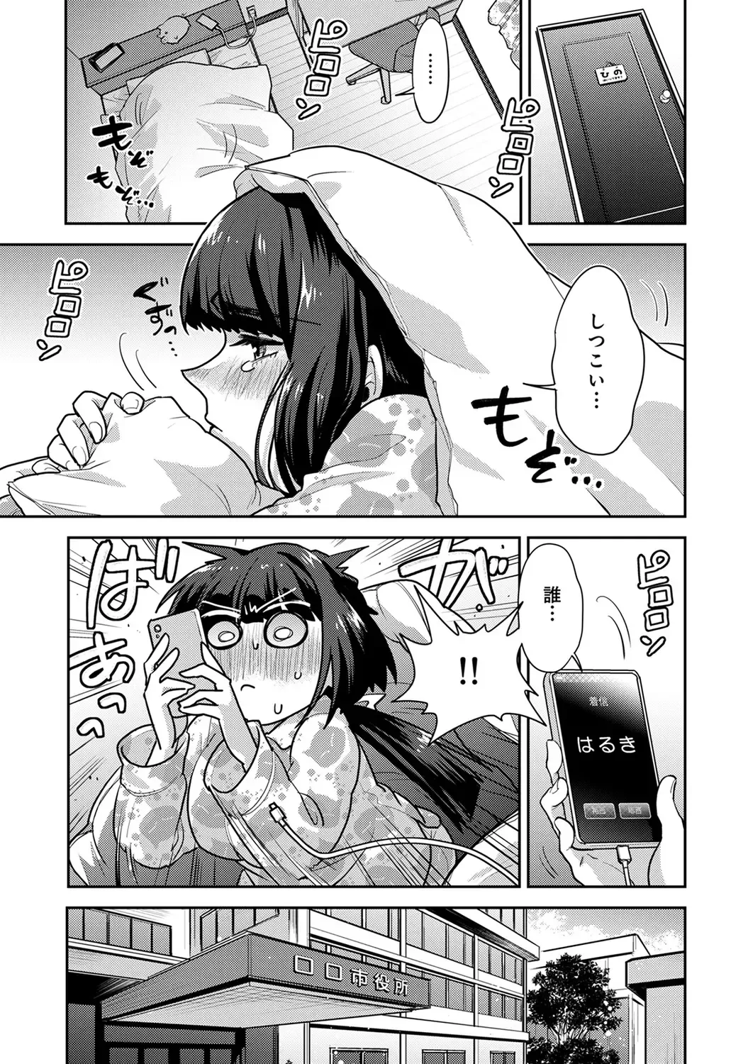 [Aoi Ryuya] Kozukuri Material - Material to Have Child! Fhentai - Page 51