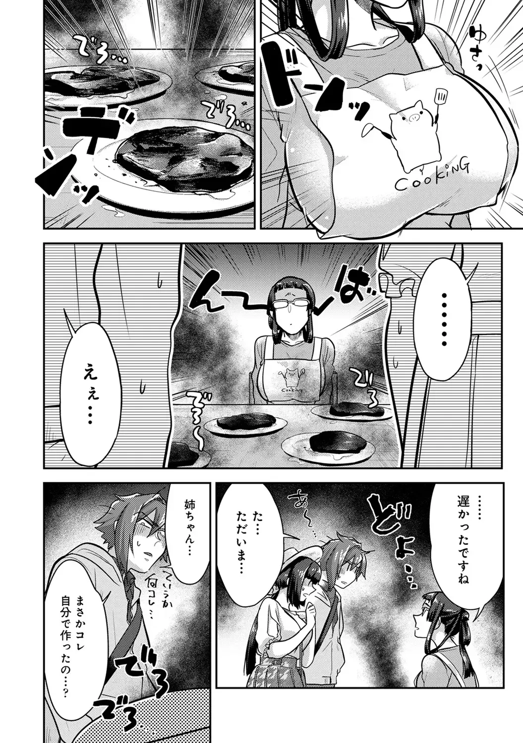 [Aoi Ryuya] Kozukuri Material - Material to Have Child! Fhentai - Page 76