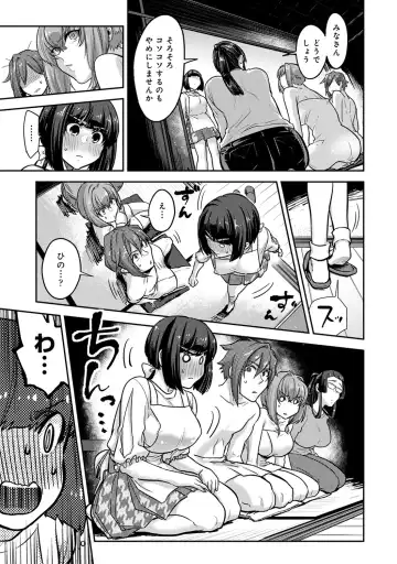 [Aoi Ryuya] Kozukuri Material - Material to Have Child! Fhentai - Page 101