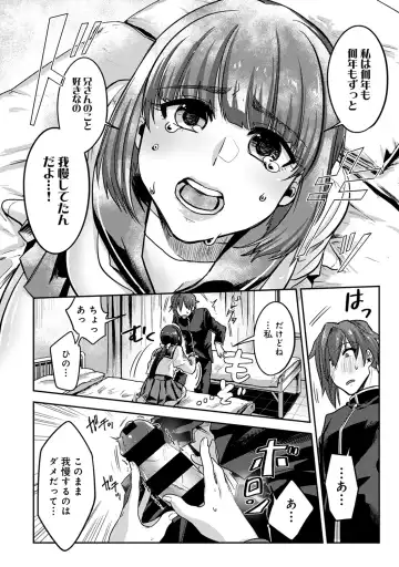 [Aoi Ryuya] Kozukuri Material - Material to Have Child! Fhentai - Page 114