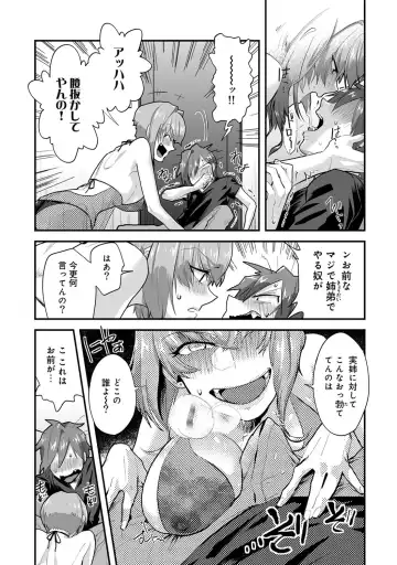 [Aoi Ryuya] Kozukuri Material - Material to Have Child! Fhentai - Page 13