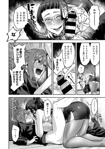 [Aoi Ryuya] Kozukuri Material - Material to Have Child! Fhentai - Page 130