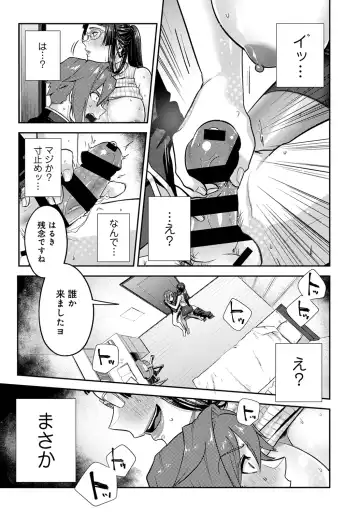 [Aoi Ryuya] Kozukuri Material - Material to Have Child! Fhentai - Page 137