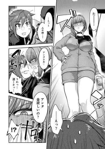 [Aoi Ryuya] Kozukuri Material - Material to Have Child! Fhentai - Page 150