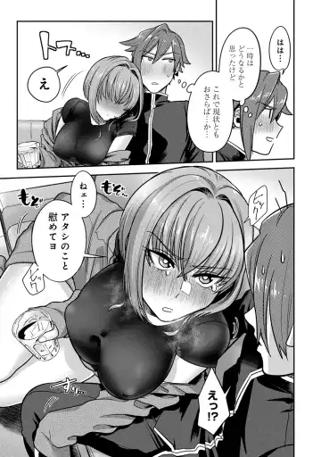 [Aoi Ryuya] Kozukuri Material - Material to Have Child! Fhentai - Page 153