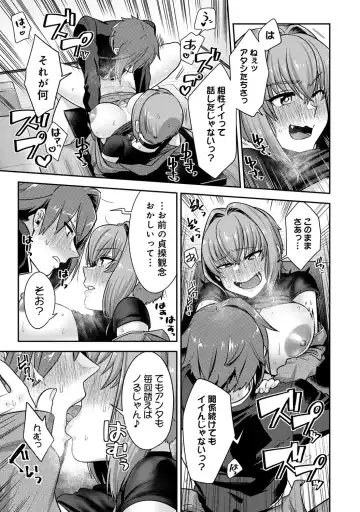 [Aoi Ryuya] Kozukuri Material - Material to Have Child! Fhentai - Page 161