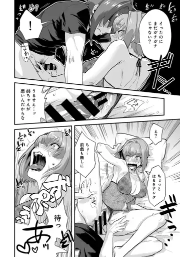 [Aoi Ryuya] Kozukuri Material - Material to Have Child! Fhentai - Page 18