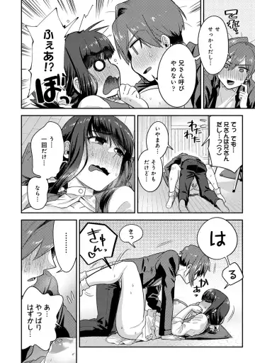 [Aoi Ryuya] Kozukuri Material - Material to Have Child! Fhentai - Page 182