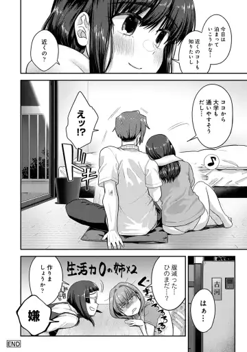 [Aoi Ryuya] Kozukuri Material - Material to Have Child! Fhentai - Page 194