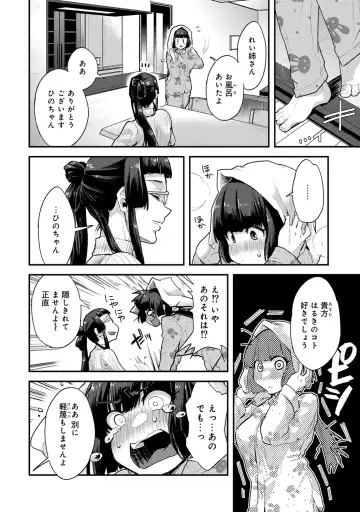 [Aoi Ryuya] Kozukuri Material - Material to Have Child! Fhentai - Page 22