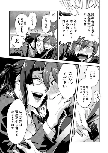 [Aoi Ryuya] Kozukuri Material - Material to Have Child! Fhentai - Page 33