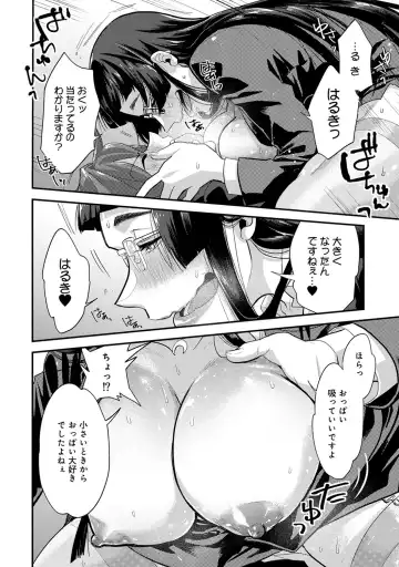 [Aoi Ryuya] Kozukuri Material - Material to Have Child! Fhentai - Page 42
