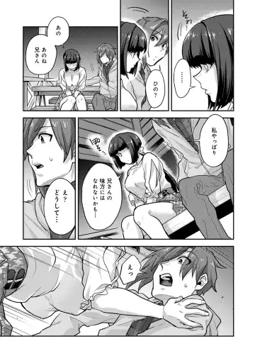 [Aoi Ryuya] Kozukuri Material - Material to Have Child! Fhentai - Page 55