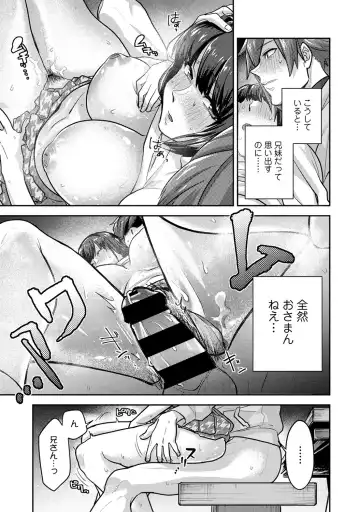 [Aoi Ryuya] Kozukuri Material - Material to Have Child! Fhentai - Page 69