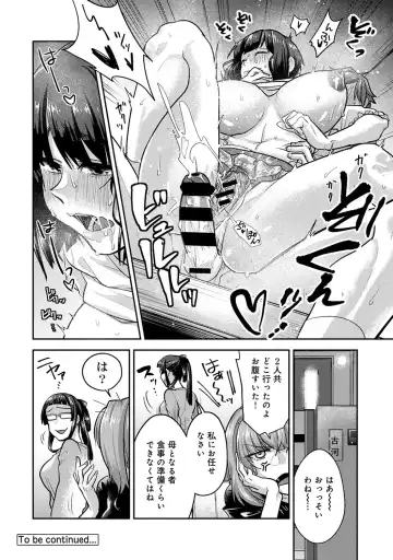 [Aoi Ryuya] Kozukuri Material - Material to Have Child! Fhentai - Page 74