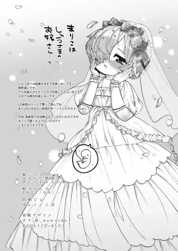 [Yuruchin Kyouso] Mariko to Syu-sama if Fhentai - Page 21